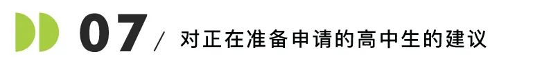 超20万份申请如何审查？UC招生官亲述内幕！为什么有人GPA比我低，却能被录取？