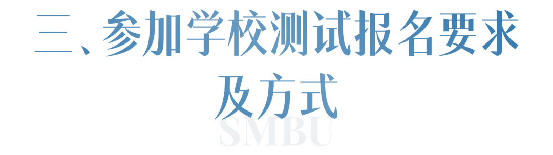 【本科招生】深圳北理莫斯科大学2025年本科综合评价招生报名通知