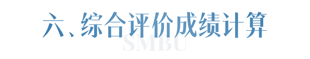 【本科招生】深圳北理莫斯科大学2025年本科综合评价招生报名通知