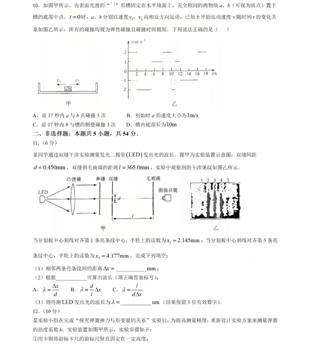 关注！2025届八省联考云南省、河南省物理试题出炉！