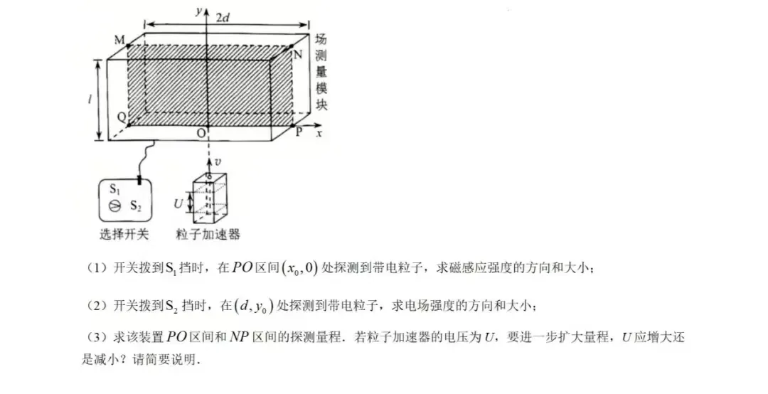 关注！2025届八省联考云南省、河南省物理试题出炉！