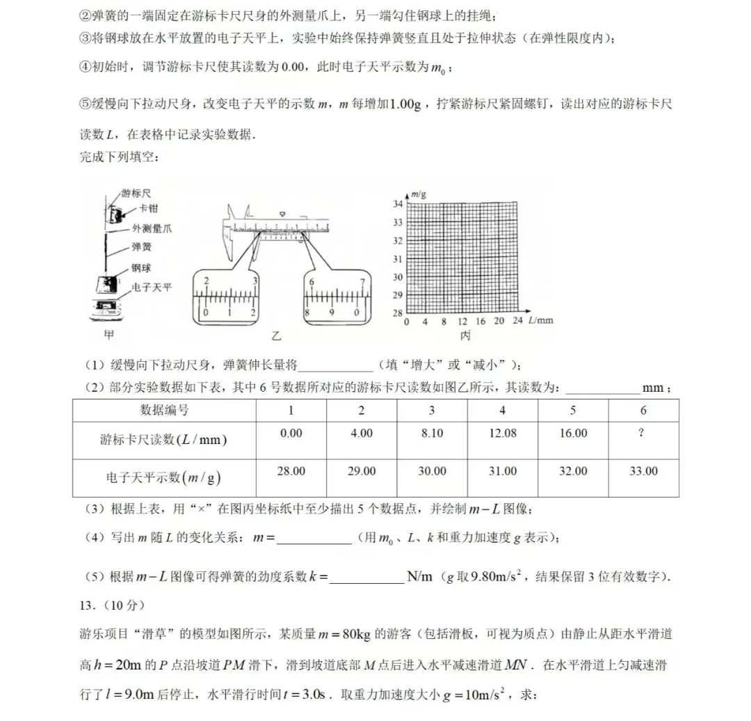 关注！2025届八省联考云南省、河南省物理试题出炉！