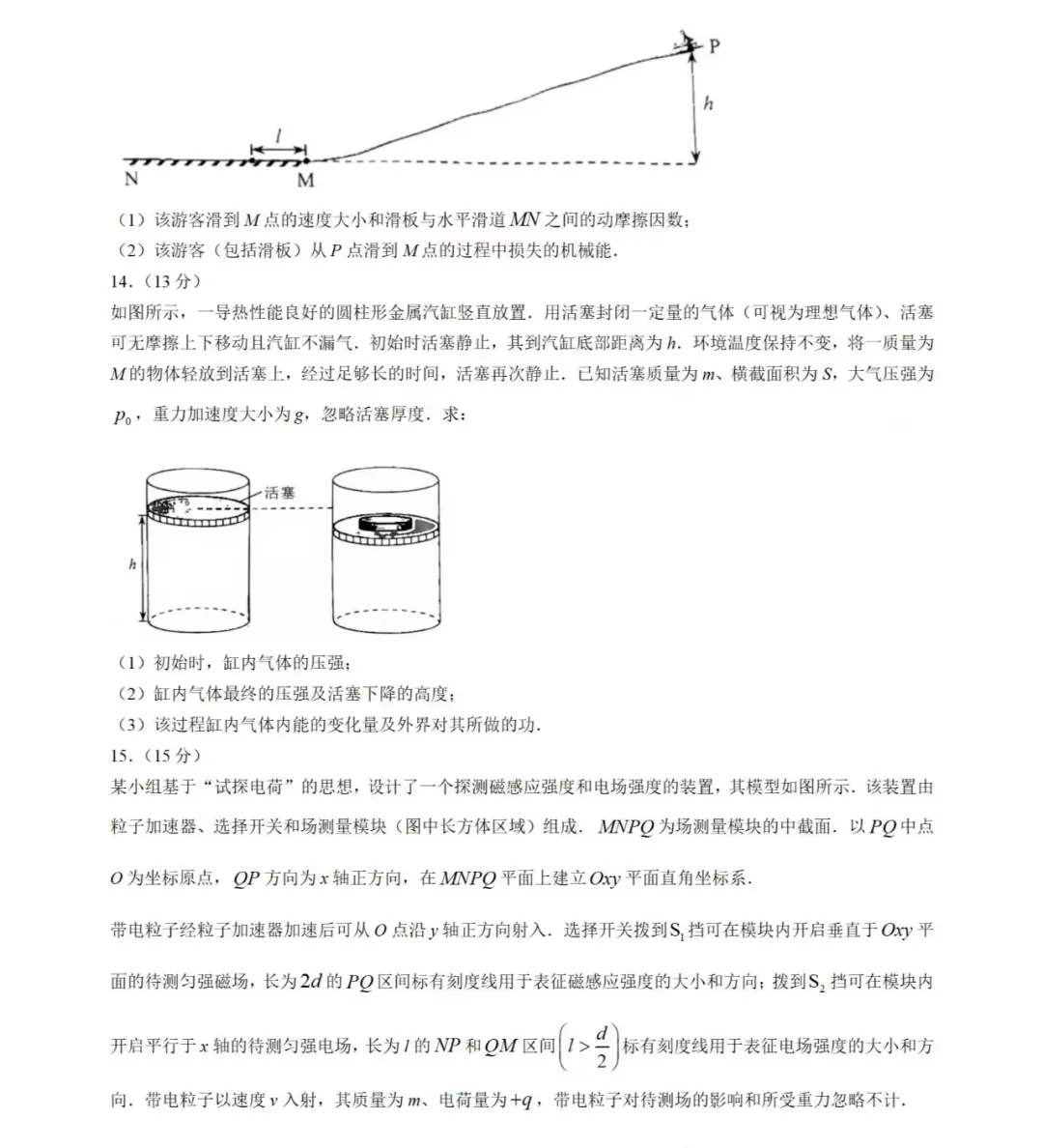 关注！2025届八省联考云南省、河南省物理试题出炉！