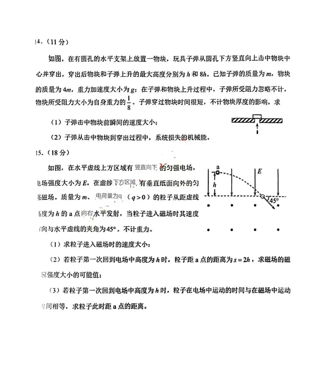 关注！2025届八省联考云南省、河南省物理试题出炉！