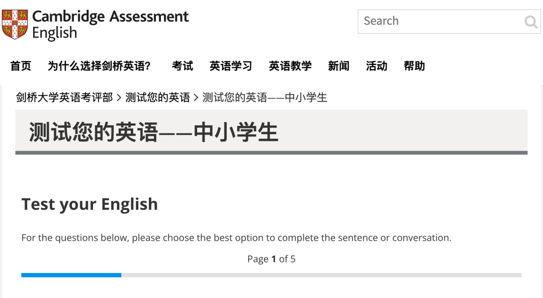 英语究竟学到什么水平，什么标准，孩子可以准备考KET和PET？