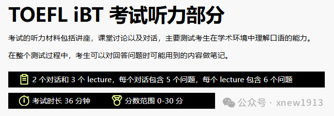 雅思和托福有什么区别？哪个好考，更容易出高分？附雅思线上线下课程