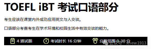 雅思和托福有什么区别？哪个好考，更容易出高分？附雅思线上线下课程