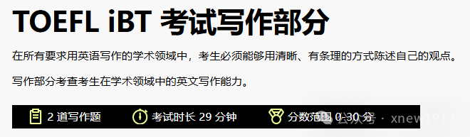 雅思和托福有什么区别？哪个好考，更容易出高分？附雅思线上线下课程