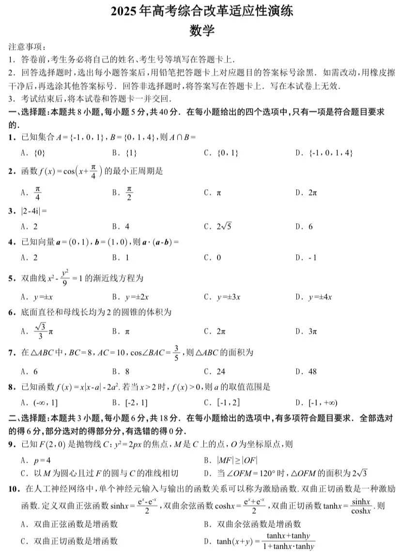 如何评价2025年八省联考中最后一个多项选择题？背景是Knot Theory