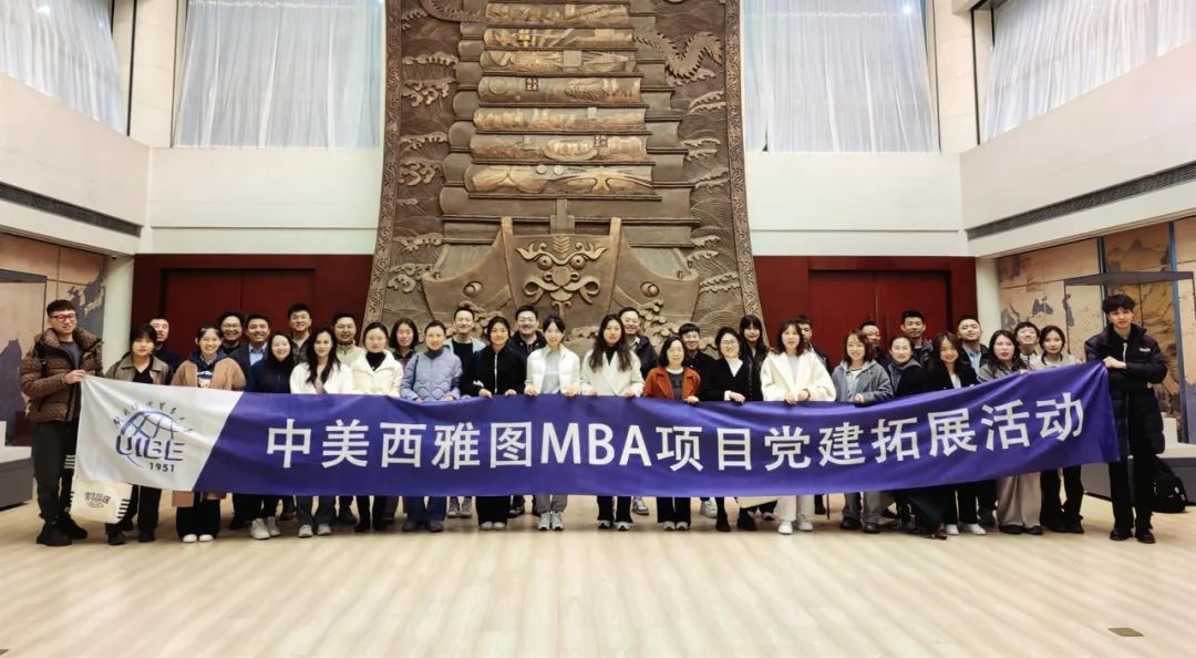 周末授课！MBA硕士项目！对外经济贸易大学合办MBA硕士项目开始招生！