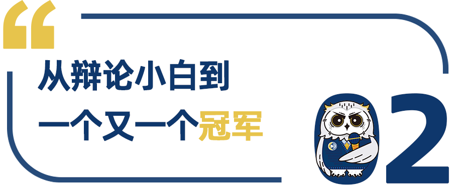 Passion！一年斩获多个冠军冲入国榜 Top5，Stephanie Liu：热情与坚持是我的魔法！| 校园大使