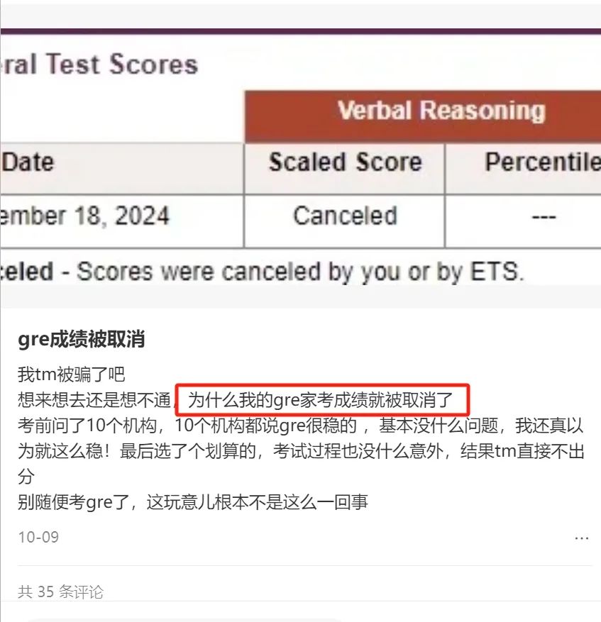 又一所学校官宣不再接受GRE家考成绩！线上家考时代终结？
