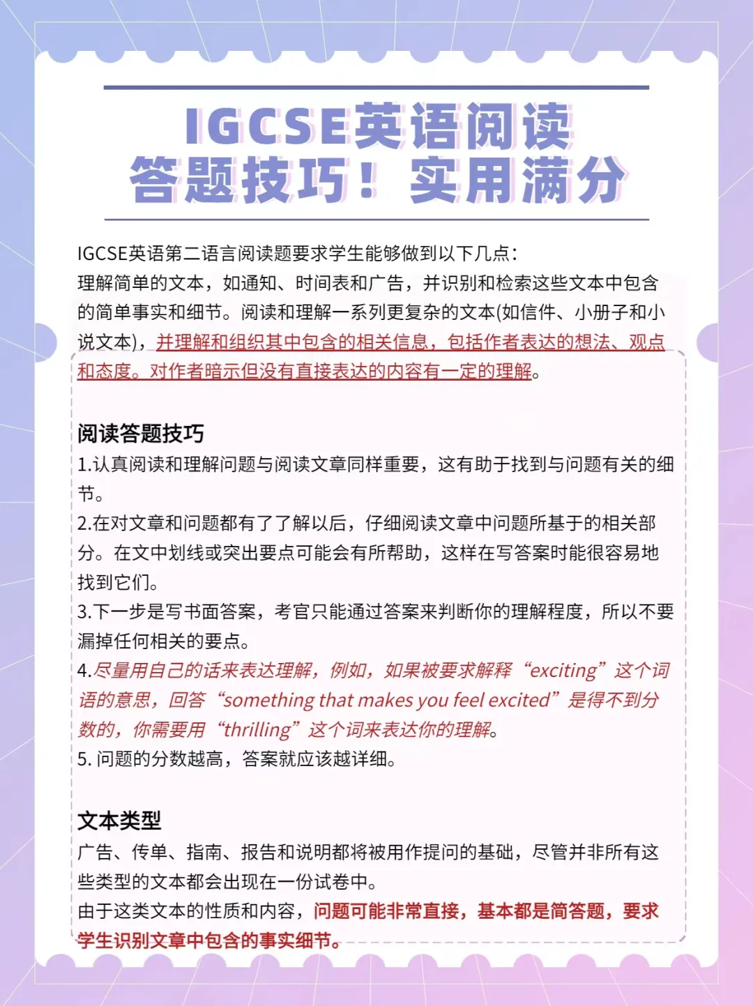 雅思正被美国大学“抛弃”？IGCSE英语替代雅思？一文读懂IG英语与雅思、托福区别