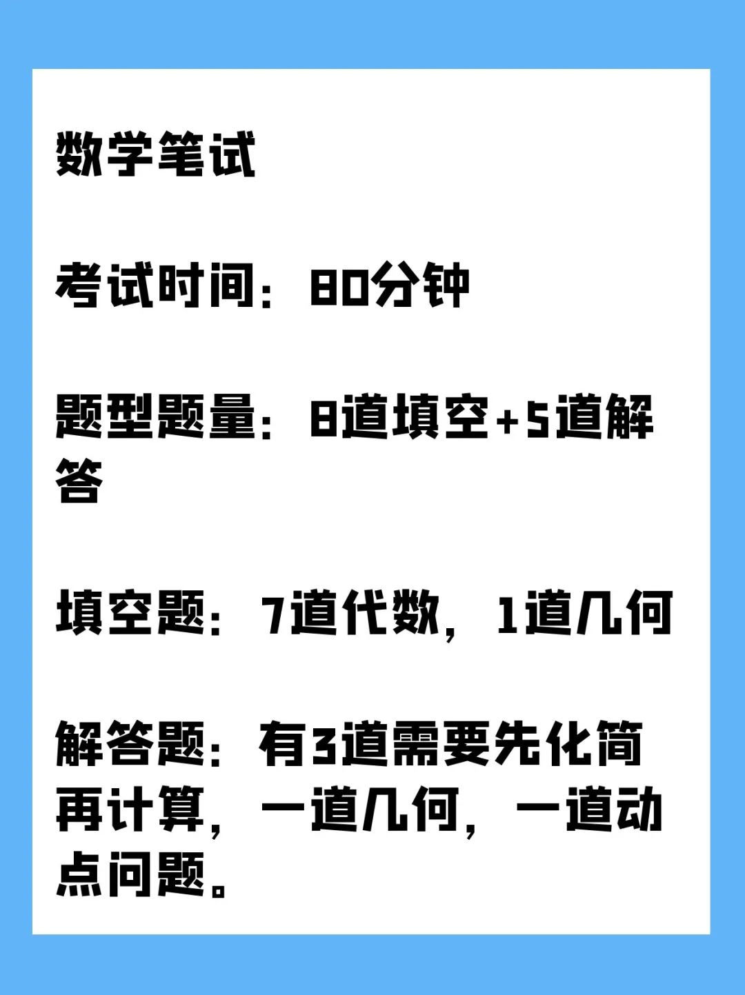 被称作“沪上牛剑收割机”的光华剑桥，2025年1月5日首考考情回顾来啦！