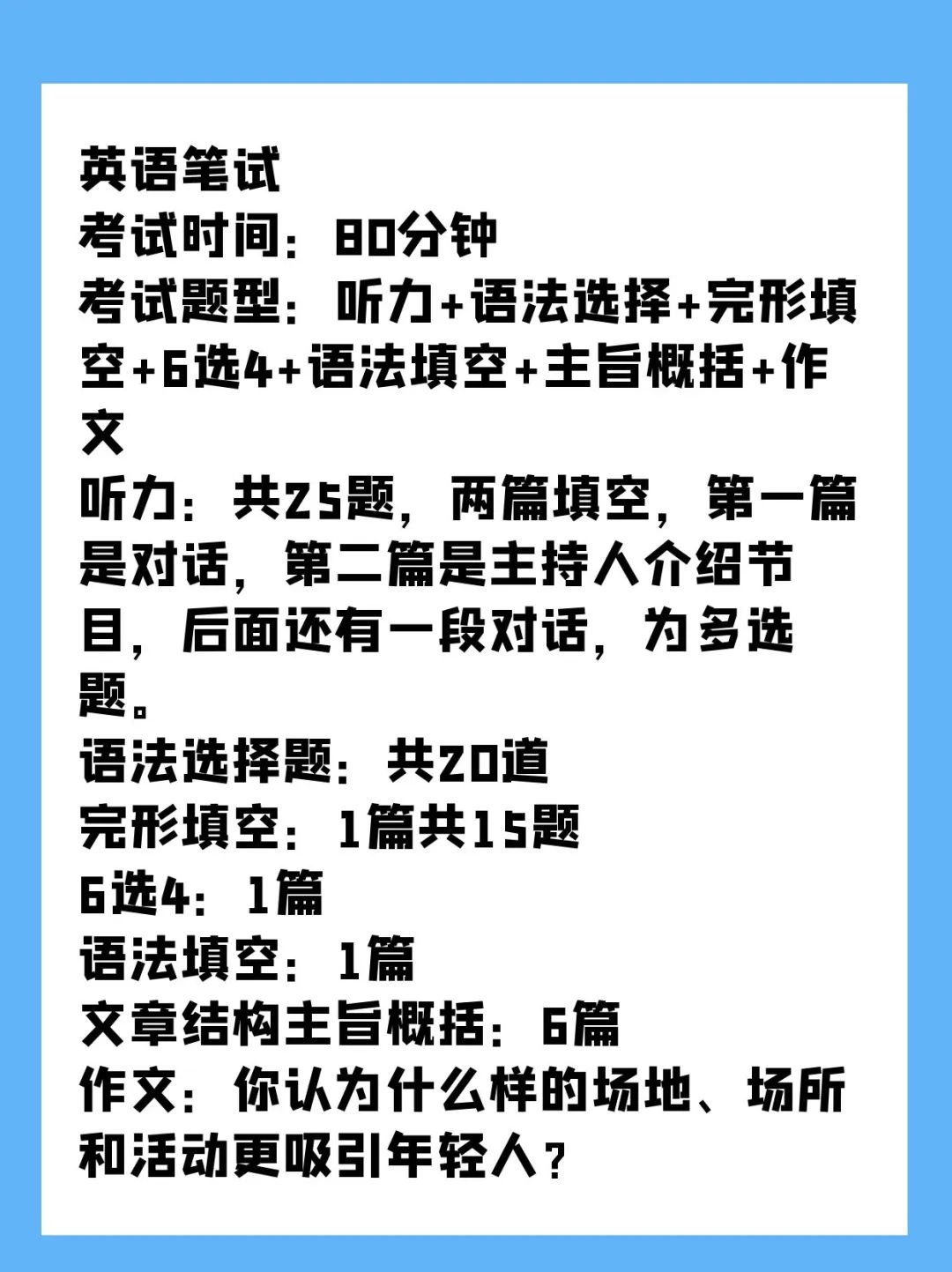 被称作“沪上牛剑收割机”的光华剑桥，2025年1月5日首考考情回顾来啦！