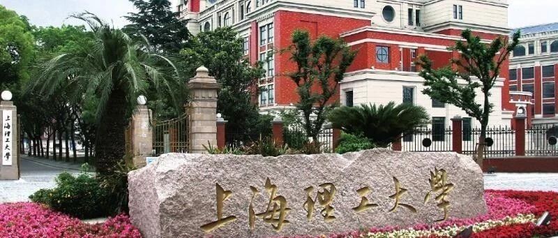 2025年上海理工大学中英国际学院4+0自主招生简章政策正式发布！