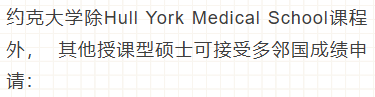 英国留学丨考研后留学首选多邻国语言考试，短平快出分！原来英国这么多院校都接受多邻国！