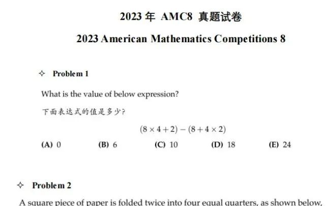 AMC8数学竞赛含金量高吗？体制内学生有必要参加AMC8吗？