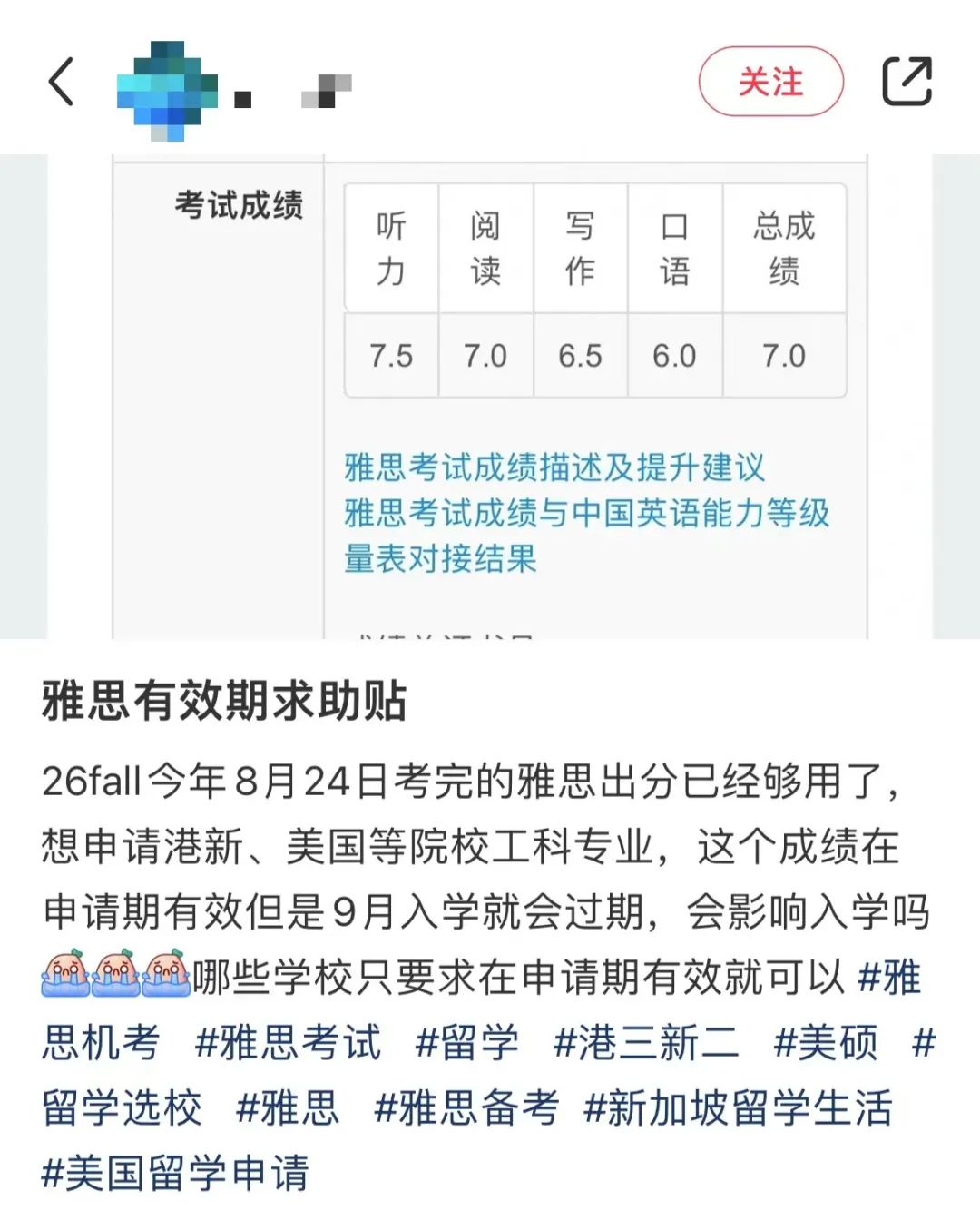 雅思考试成绩有效期是多久？过期还有用吗？如何界定雅思考试成绩有效时间？一次说清！