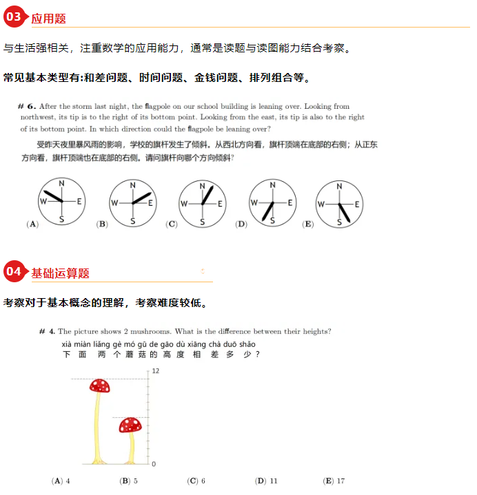 2025 袋鼠数学竞赛3月开战，家长必知的报名攻略和考试内容全在这儿