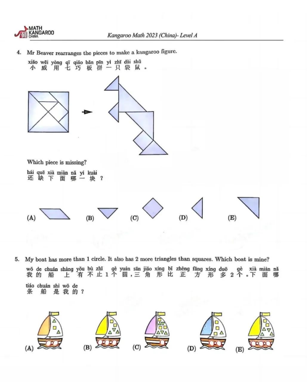 低龄数学竞赛袋鼠竞赛含金量高吗？各年级应该参加哪个竞赛？袋鼠竞赛有必要考吗？