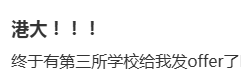 抢跑的IBDP，追赶的AL/AP，港校发offer怎么不同步？难道港校真的“独宠”IB生？