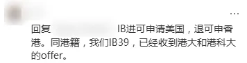 抢跑的IBDP，追赶的AL/AP，港校发offer怎么不同步？难道港校真的“独宠”IB生？