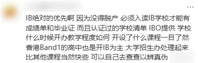 抢跑的IBDP，追赶的AL/AP，港校发offer怎么不同步？难道港校真的“独宠”IB生？