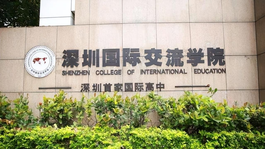 2025深国交入学考试报名正式开启！入读“牛剑收割机”，机会来了！