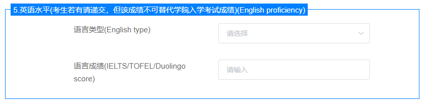 【本科招生】上海理工大学4+0中英国际学院本科自主招生项目报名指南