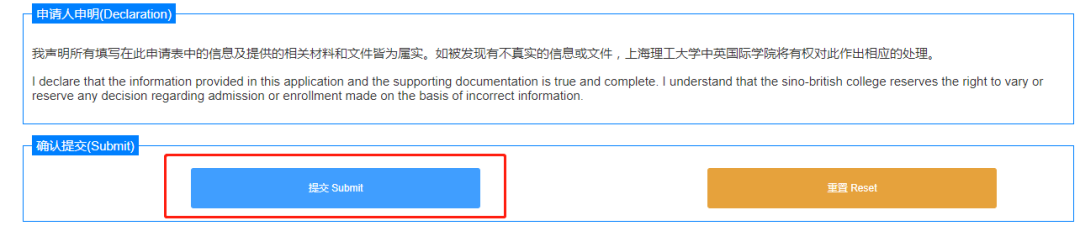 【本科招生】上海理工大学4+0中英国际学院本科自主招生项目报名指南