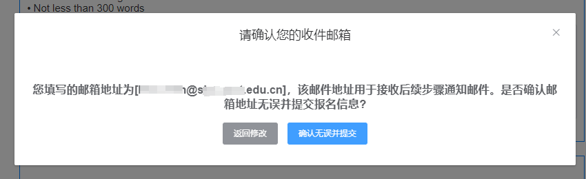 【本科招生】上海理工大学4+0中英国际学院本科自主招生项目报名指南