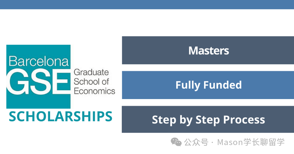 奖学金申请 | 巴塞罗那经济研究生院奖学金申请：从准备到成功的完整指南！