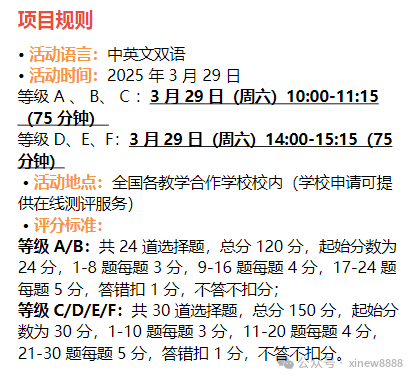 2025年MK袋鼠数学竞赛中国区报名开启