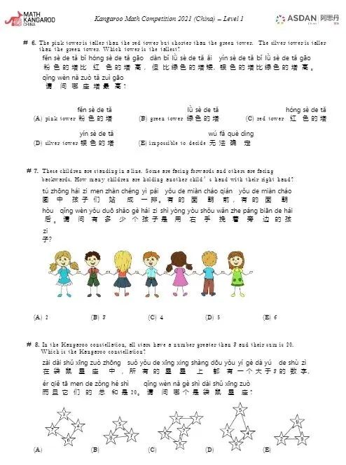 2025年MK袋鼠数学竞赛中国区报名开启