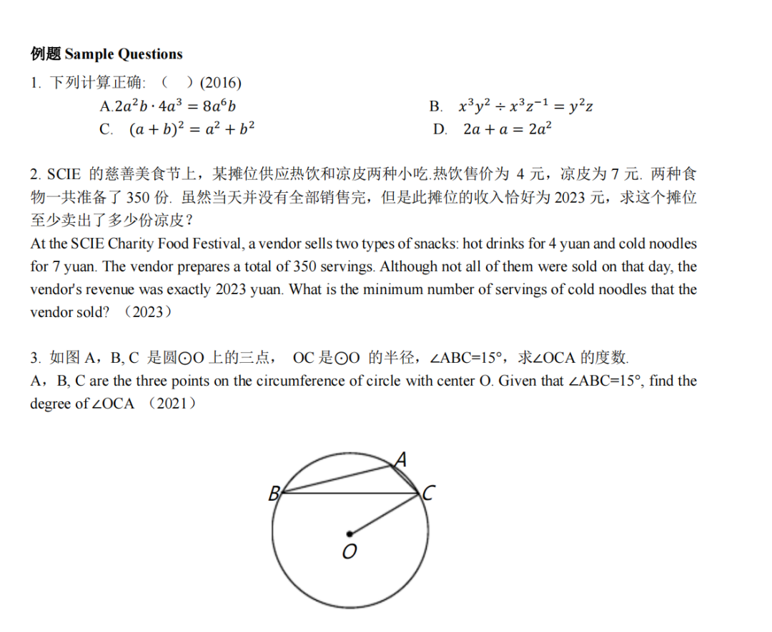 报名启动！深国交2025学年考纲公布：新增考点+例题，难度加大？