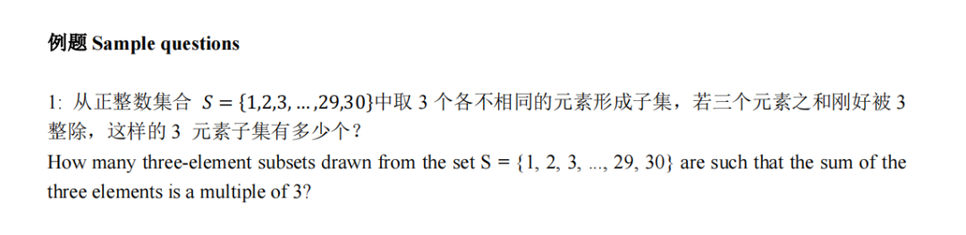 报名启动！深国交2025学年考纲公布：新增考点+例题，难度加大？