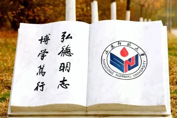 山东师范大学俄罗斯留学预科班春季招生简章