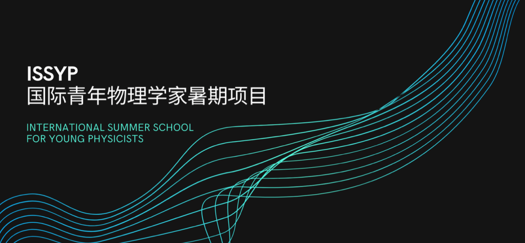 麻省理工RSI、耶鲁大学YSPA，高含金量STEM夏校汇总