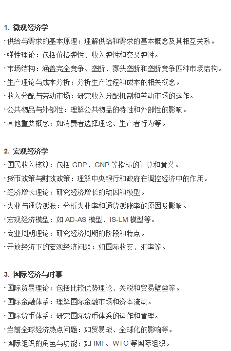 NEC全美经济学挑战赛组队即将截止！跟着机构国际学更容易拿到中国站高分！