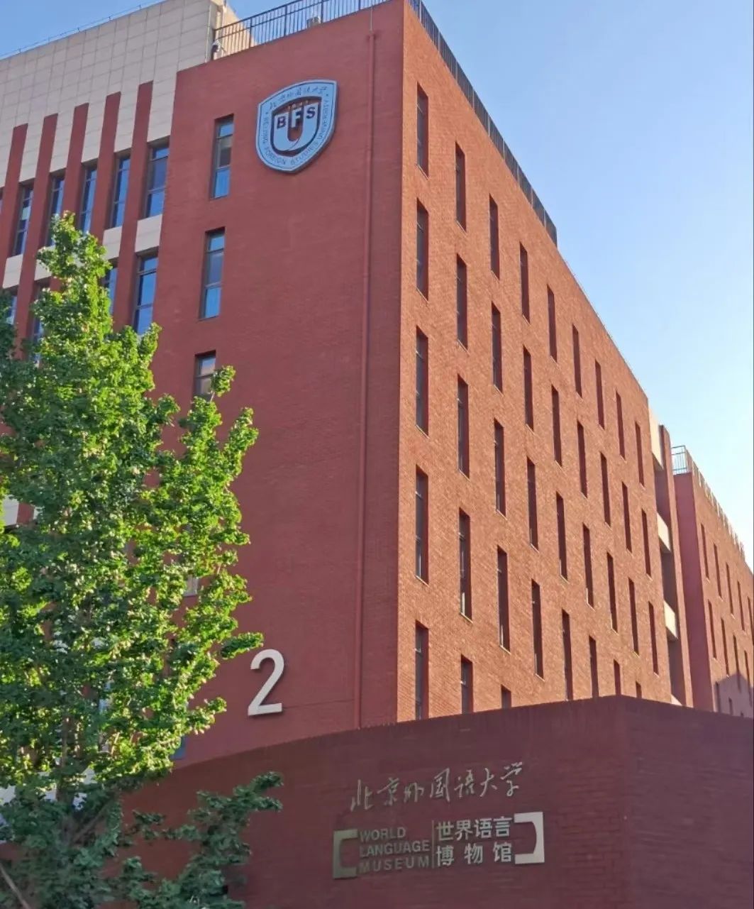 2024北京外国语大学意大利马可波罗/图兰朵留学项目