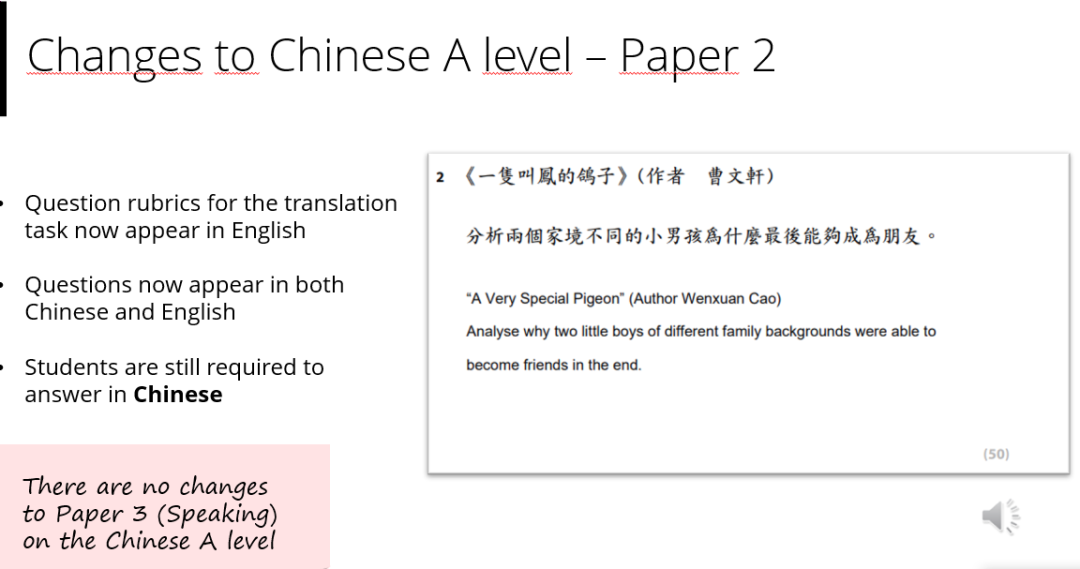 继CIE，爱德思Alevel中文考纲更新，2026大考执行！对这些同学来说难度升级！？