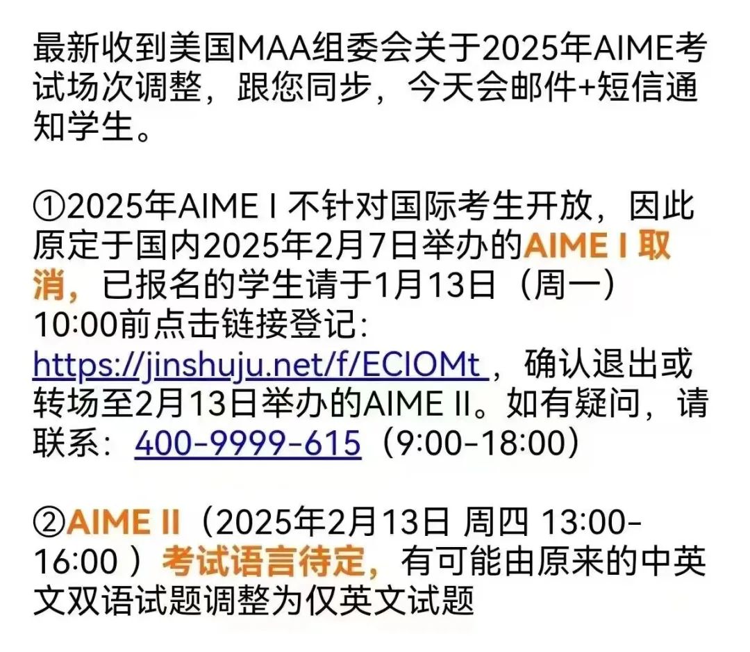 2025年的AMIE1卷考试取消！国际生转战AMIE2需要注意哪些问题？