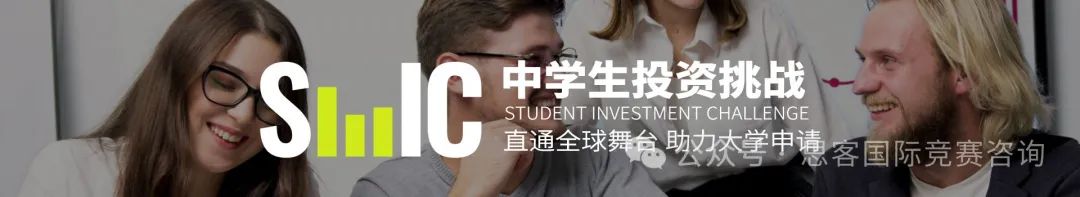 SIC竞赛报名流程是什么？新赛季SIC竞赛规则一文讲明白！附SIC竞赛组队辅导