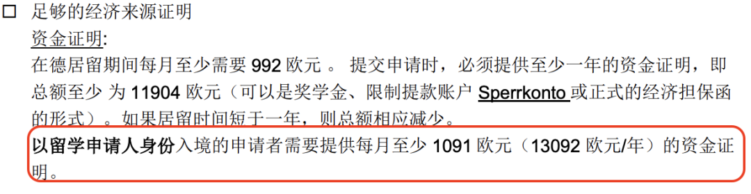 2025年德国签证要求更新，自保金再次小幅上涨！