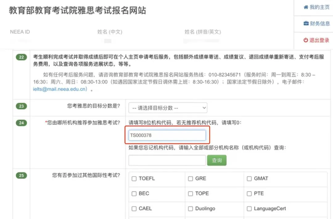 2025年4-6月雅思考位已开放报名！附详细考试报名流程