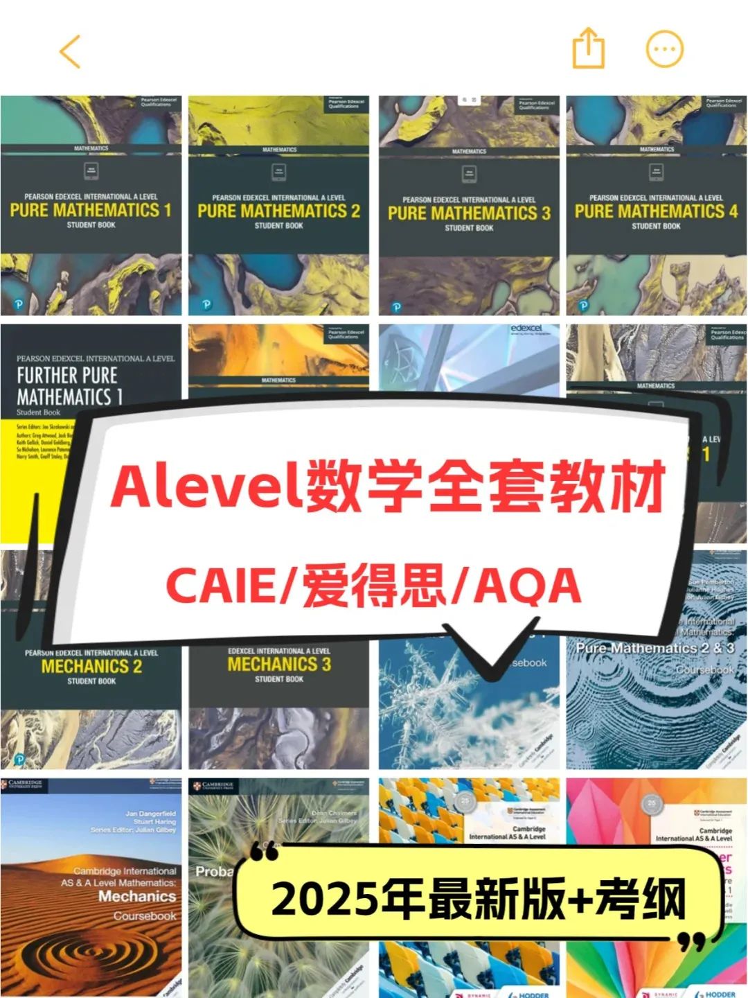 这些科目竟是ALevel最难课程？2025年最受英国大学欢迎的ALevel选课组合有哪些？