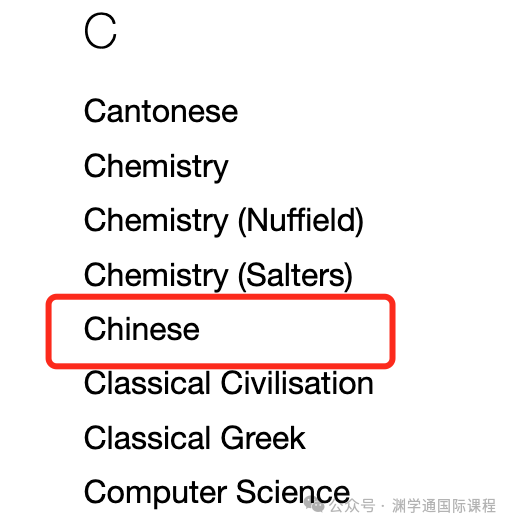 英国大学接受A-Level中文吗？实考中文可以抵消一门Con吗？