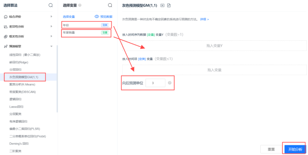 IMMC国际数学建模竞赛开赛在即，数学建模常用算法总结！