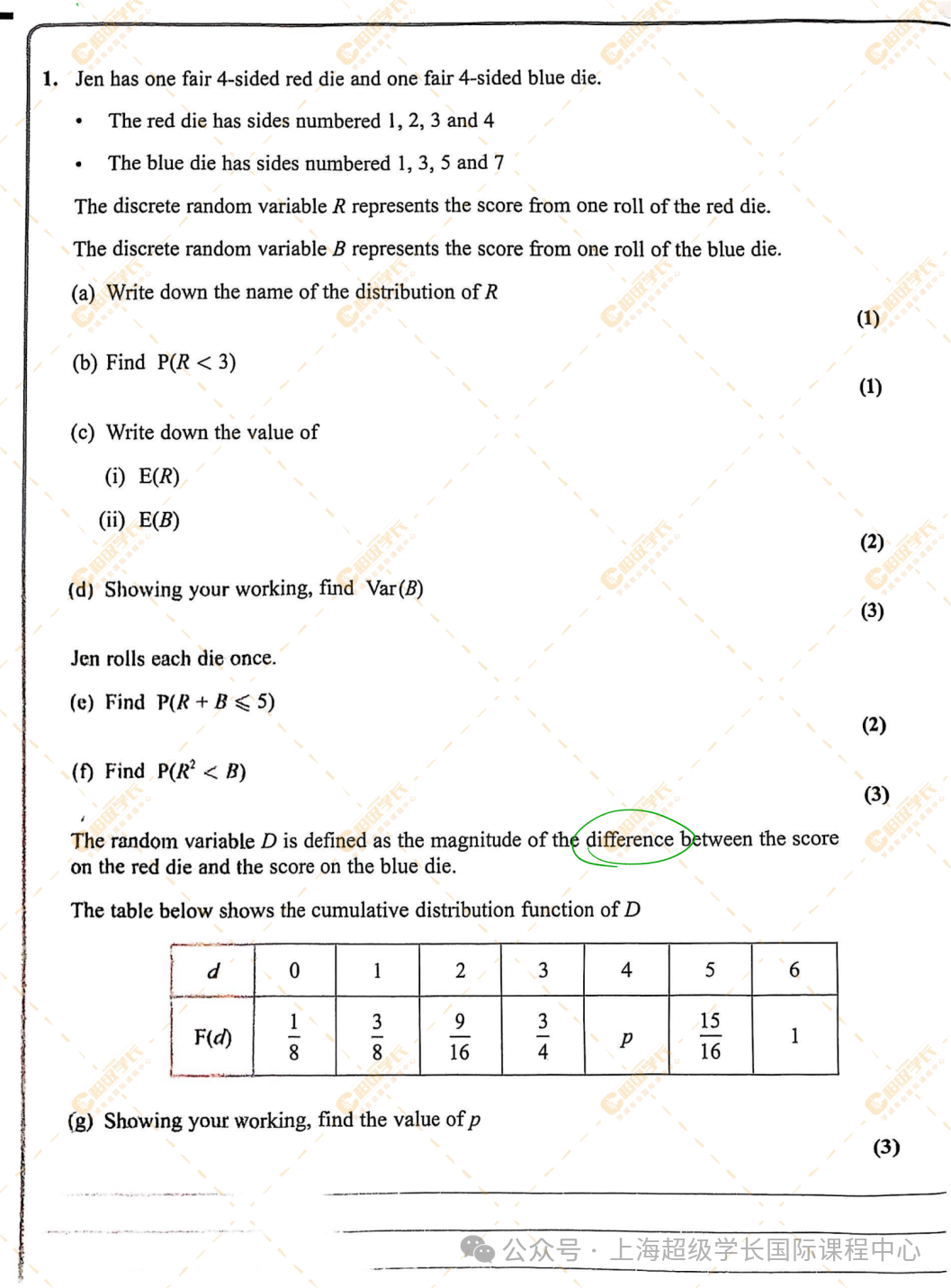 对答案｜2025年1月爱德思数学S1